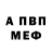 ГАШИШ гашик Pawel Letniowski