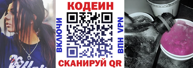 Кодеиновый сироп Lean напиток Lean (лин) как найти закладки нарко площадка состав Тавда