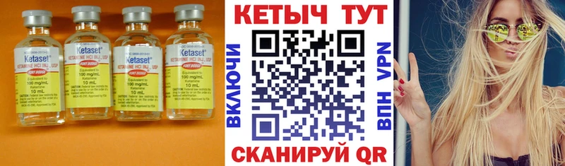 Кетамин VHQ Тавда
