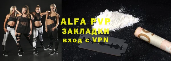 ALPHA PVP Баксан