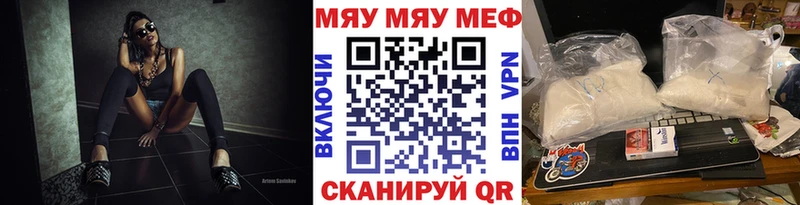 продажа наркотиков  Тавда  МЯУ-МЯУ VHQ 