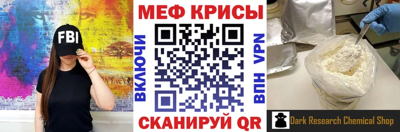 Меф мука Тавда