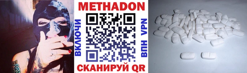 хочу Тавда площадка состав МЕТАДОН VHQ MEGA ссылка
