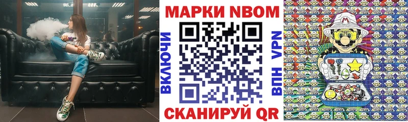 Марки NBOMe 1500мкг Тавда