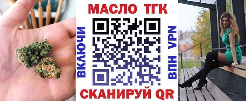 Дистиллят ТГК вейп  Тавда 